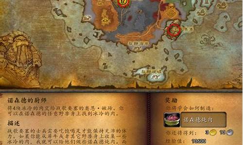 诺森德炖肉在哪里学