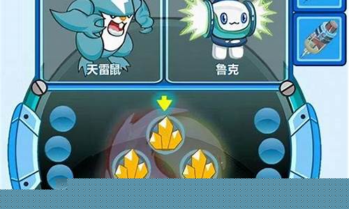 赛尔号元神珠孵化好在哪里领