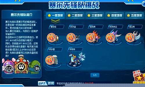 赛尔号克鲁斯汀实战