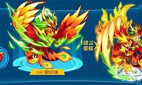 赛尔号凤凰怎么打最快