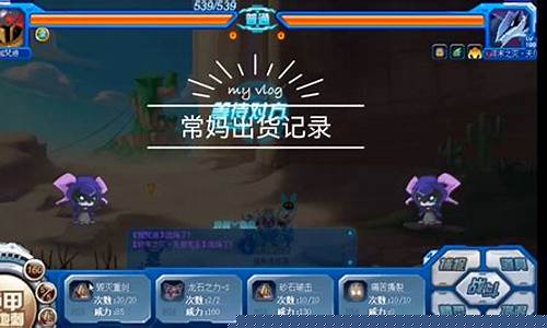 赛尔号加梵迪第二关