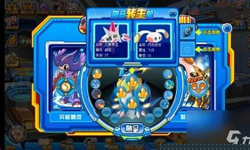 赛尔号卡鲁耶克融合技巧