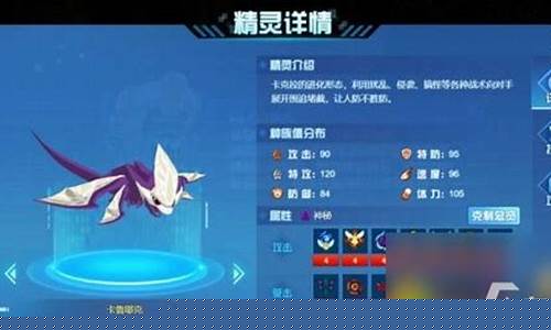 赛尔号卡鲁耶克融合要多少次