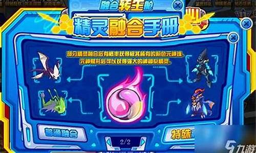 赛尔号卢比和波谷融合