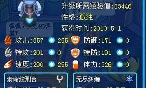 赛尔号厄斯沃姆怎么获得