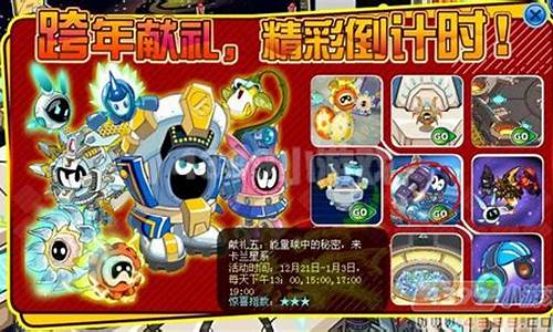 赛尔号埃森怎么得