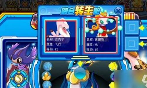 赛尔号塞拉兔融合概率