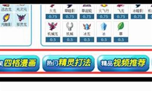赛尔号属性相克查询器