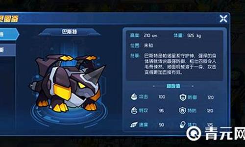 赛尔号巴斯特技能搭配