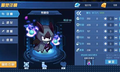 赛尔号布莱克极品特性是什么
