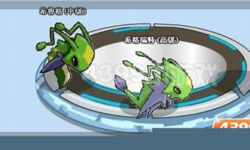 赛尔号希格瑞特介绍