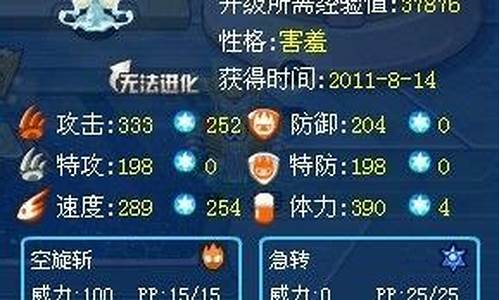 赛尔号异能精灵特质怎么看