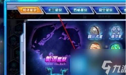 赛尔号怀旧服在哪玩