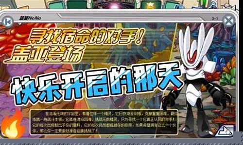 赛尔号怀旧服抓尼尔