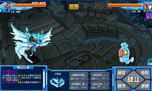 赛尔号怀旧服玄冰