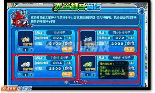 赛尔号性格改造剂怎么得