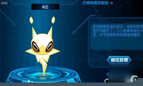 赛尔号悠悠怎么获得怀旧服