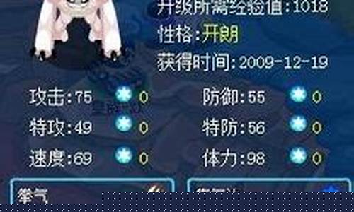 赛尔号打什么精灵加体力