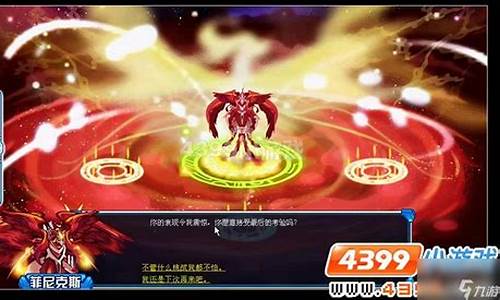 赛尔号打朱雀之前