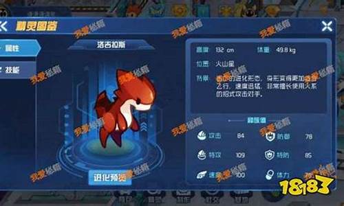 赛尔号火山星精灵