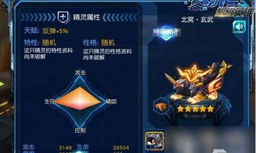 赛尔号玄武技能详解