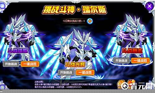 赛尔号瑞尔斯精元怎么得