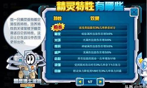 赛尔号瞬杀芯片在哪得