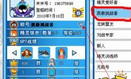 赛尔号称号怎么得