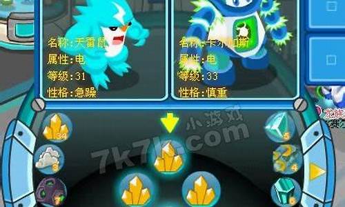 赛尔号精灵融合特性配方