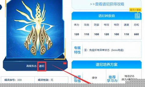 赛尔号谱尼有什么技能(赛尔号谱尼的技能有哪些)