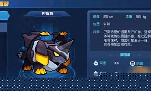 赛尔号迈尼斯打玄武(赛尔号迈尔斯是什么神兽)