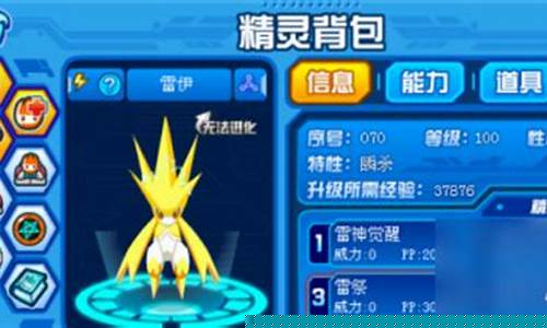 赛尔号雷伊怎么打阿克希亚