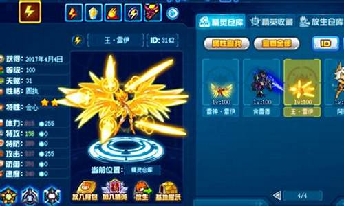 赛尔号雷伊技能有哪些