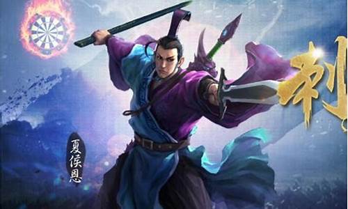 起凡群雄逐鹿夏侯渊技能