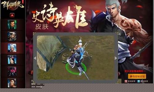 起凡群雄逐鹿皮肤大全