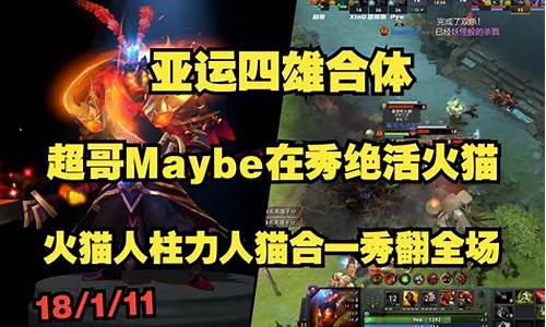 超神一般指的是连杀多少