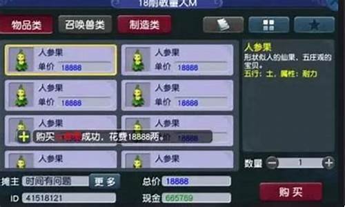 超级人参果可以交易吗(玄黄秘术点化超级人参果)