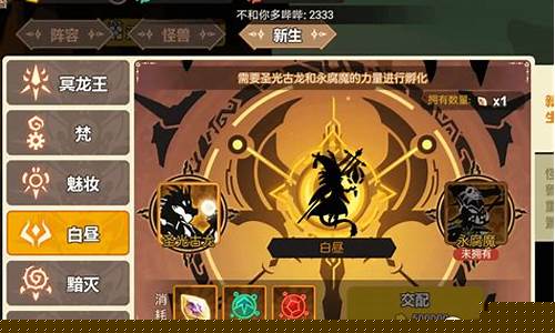 超进化物语新生排行