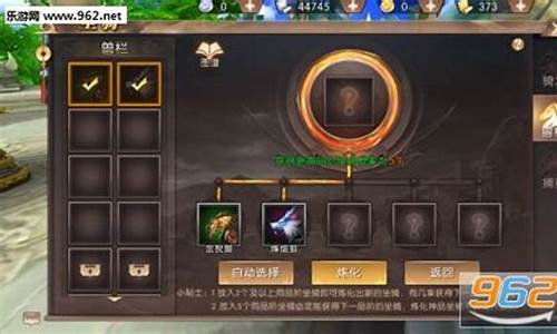 轩辕传奇坐骑合成技巧