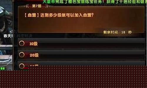 轩辕传奇如何快速升级