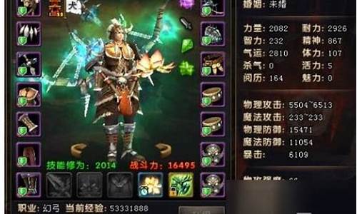 轩辕传奇幻弓技能加点攻略