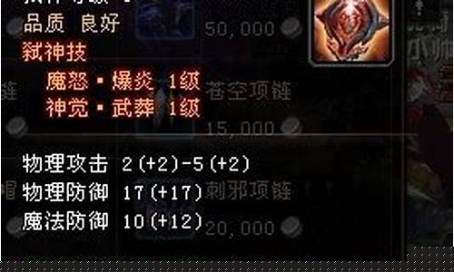 轩辕传奇弑神法宝是什么