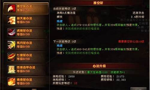 轩辕传奇战士技能加点推荐