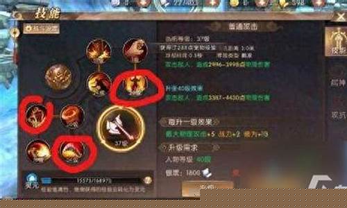 轩辕传奇法师加点推荐