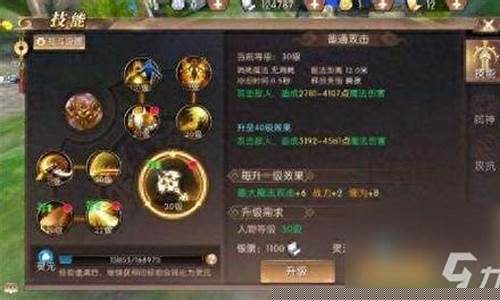 轩辕传奇法师加点攻略