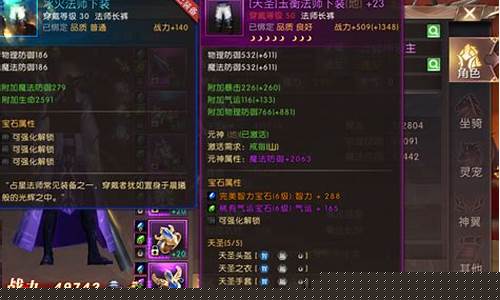 轩辕传奇法师装备攻略