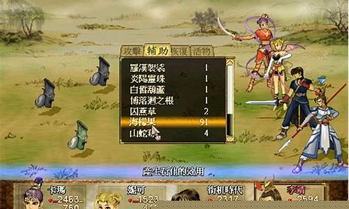 轩辕剑之天之痕炼妖