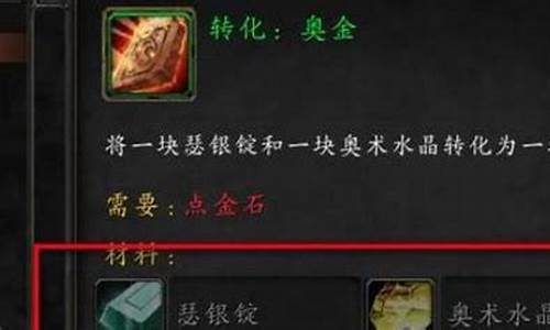 转化奥金锭最低多少级可以用