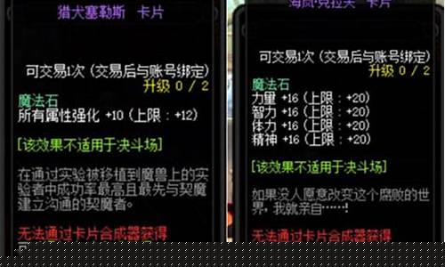 辅助装备附魔宝珠属强选择