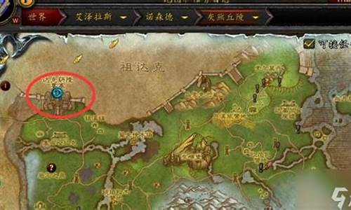 达克萨隆要塞任务在哪里接